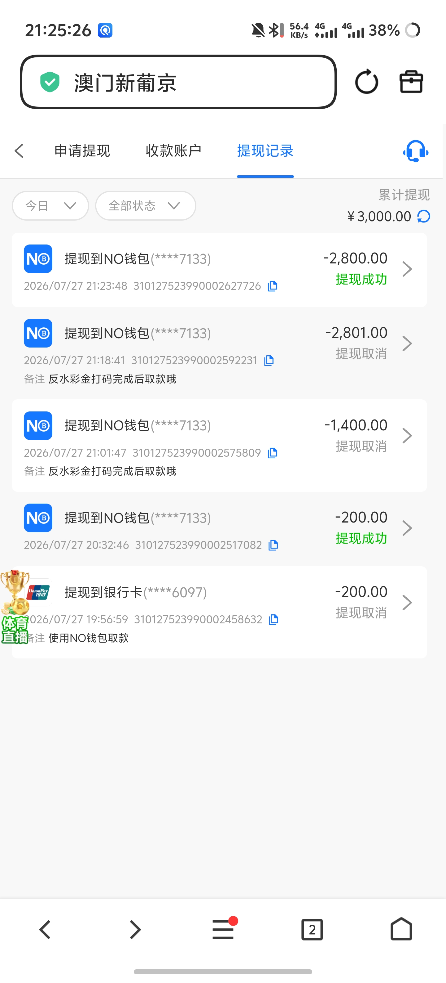 Screenshot_20260727_212527.jpg