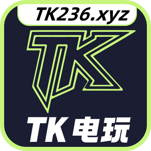 TK电玩官方