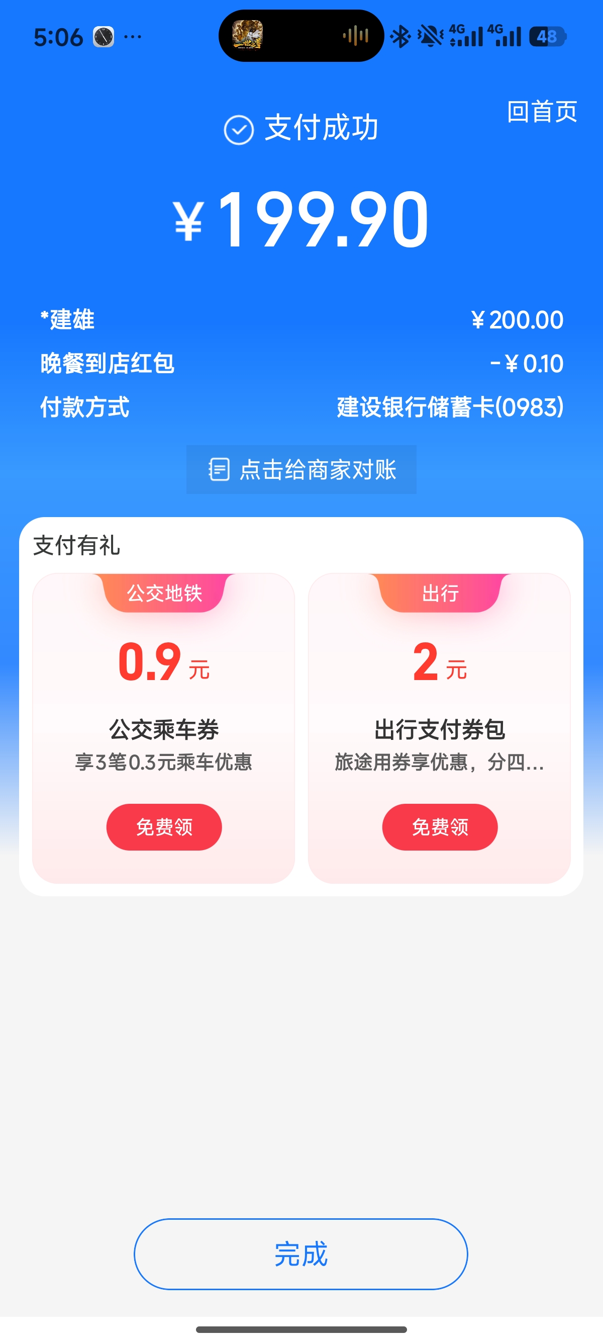沈星回