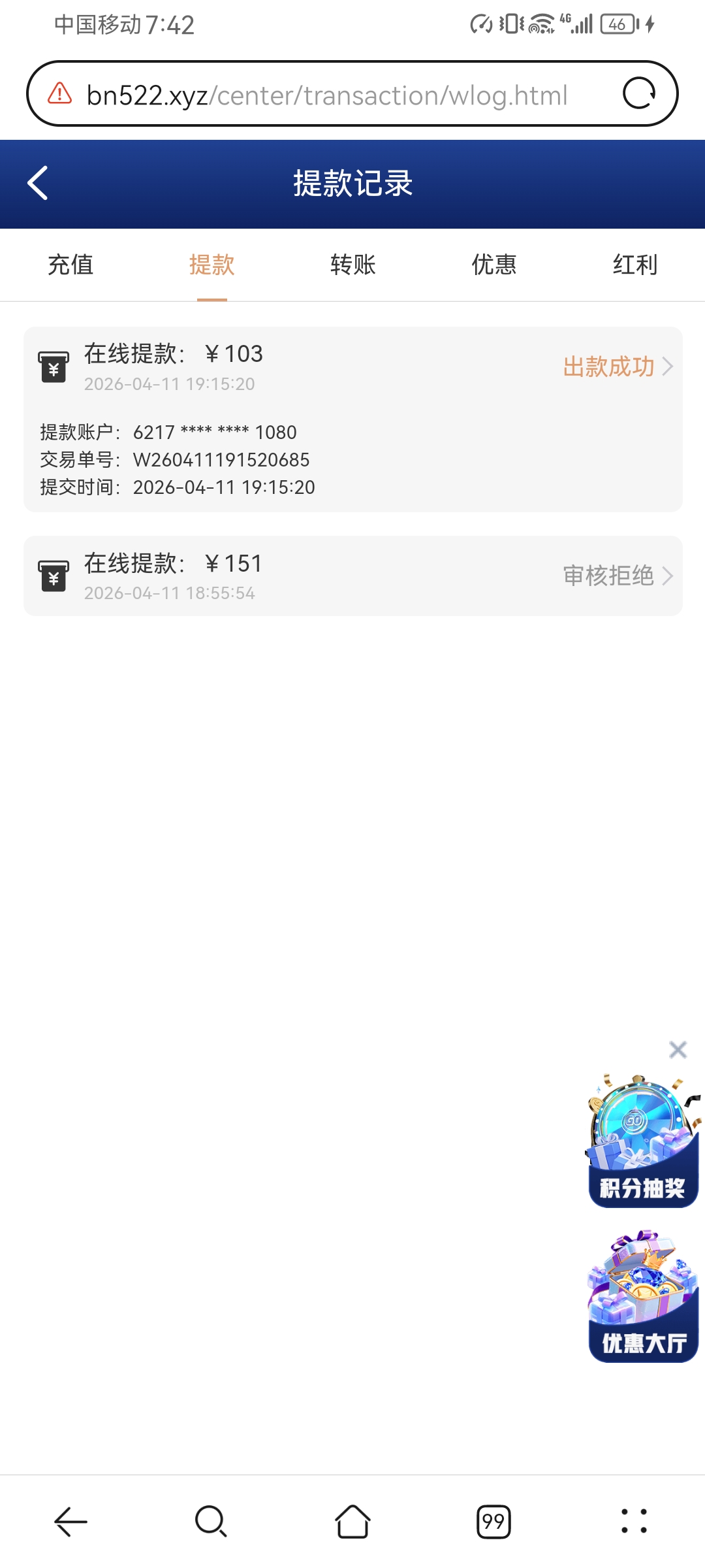 Screenshot_20260411_194236_com.huawei.browser.jpg