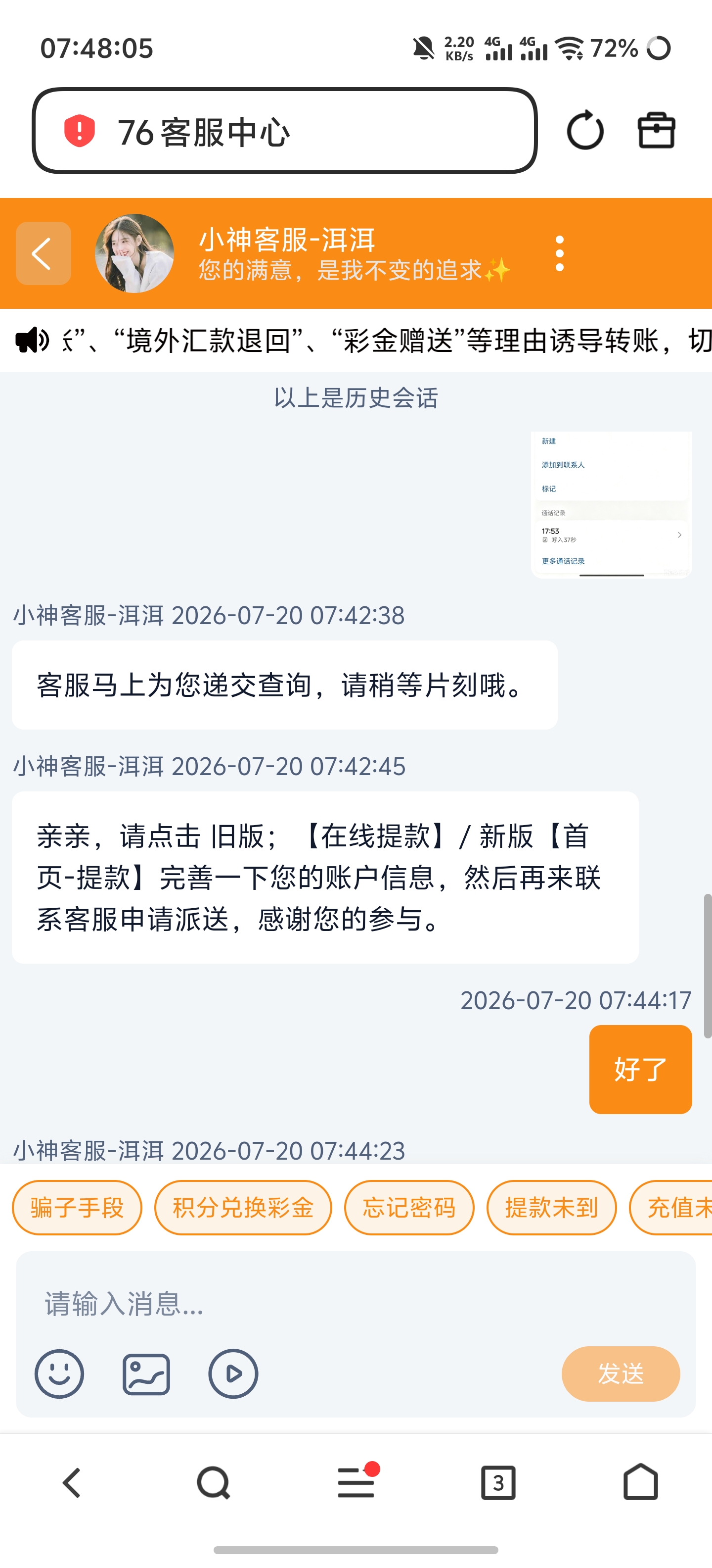 Screenshot_20260720_074805.jpg